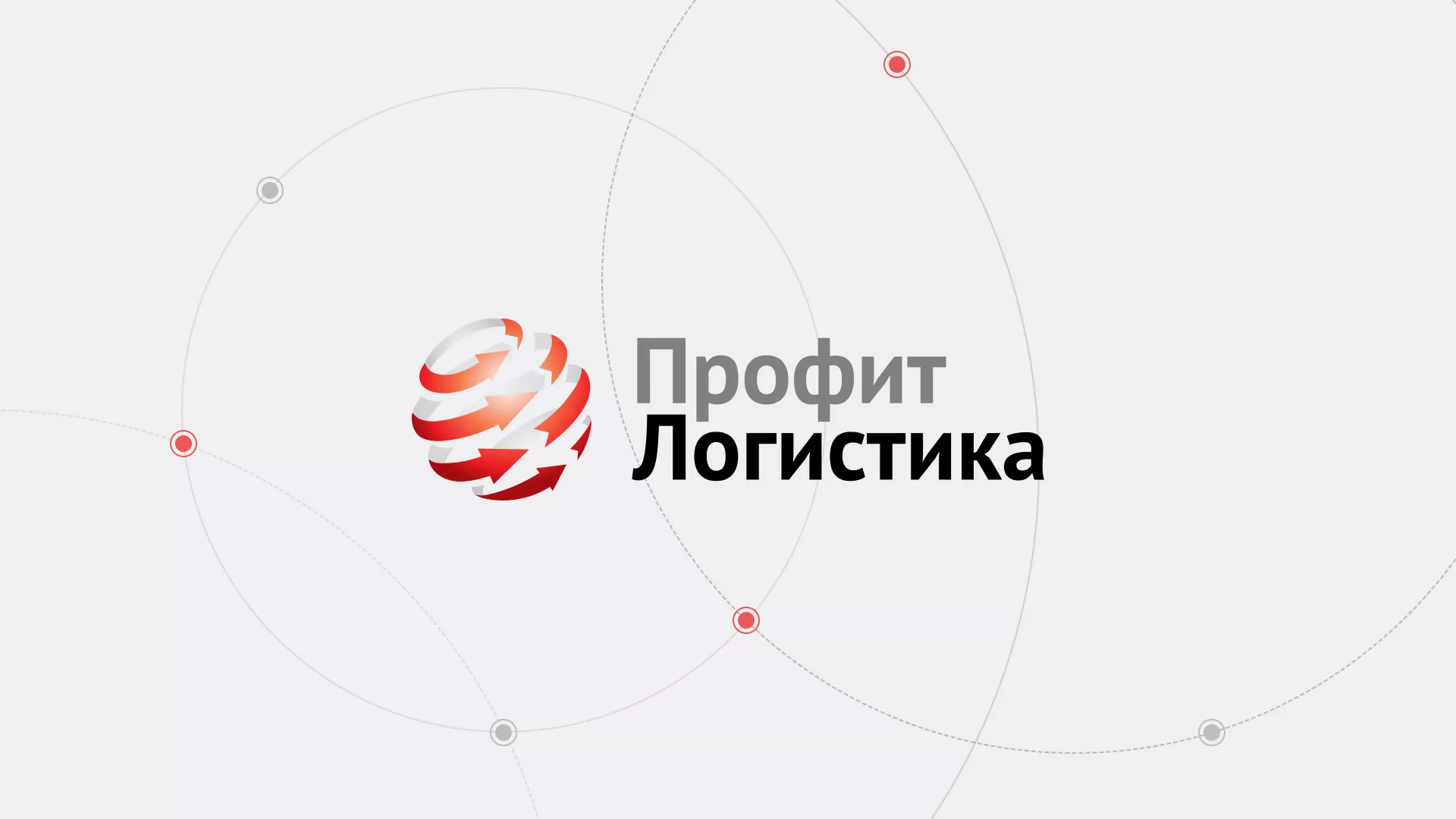 Разработка сайта экспедиционной компании в Кимовске